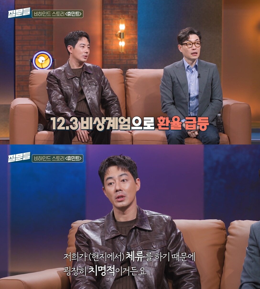 본문 이미지 - MBC '손석희의 질문들' 캡처