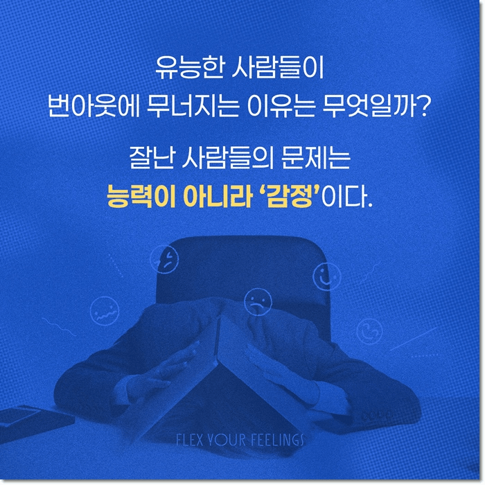 본문 이미지 - [신간] '감정 훈련'