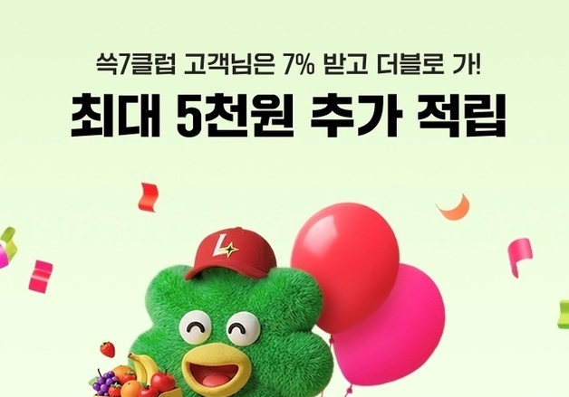 SSG닷컴, '랜쇼페' 기간 멤버십 '쓱7클럽' 혜택 확대