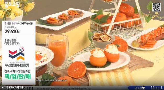 홈앤쇼핑·전북슈퍼조합, 우수 상품 TV홈쇼핑 입점 지원 사업 성과