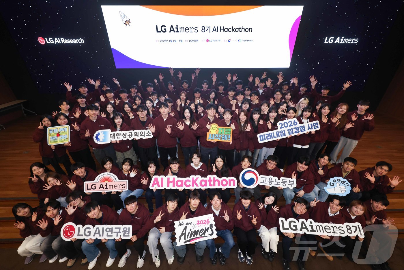 (서울=뉴스1) = LG가 지난 4일부터 1박 2일 일정으로 경기도 이천 LG인화원에서 AI 기술로 산업 난제를 해결하는 실전형 프로그램 ‘LG 에이머스 해커톤’을 열었다고 6일 …