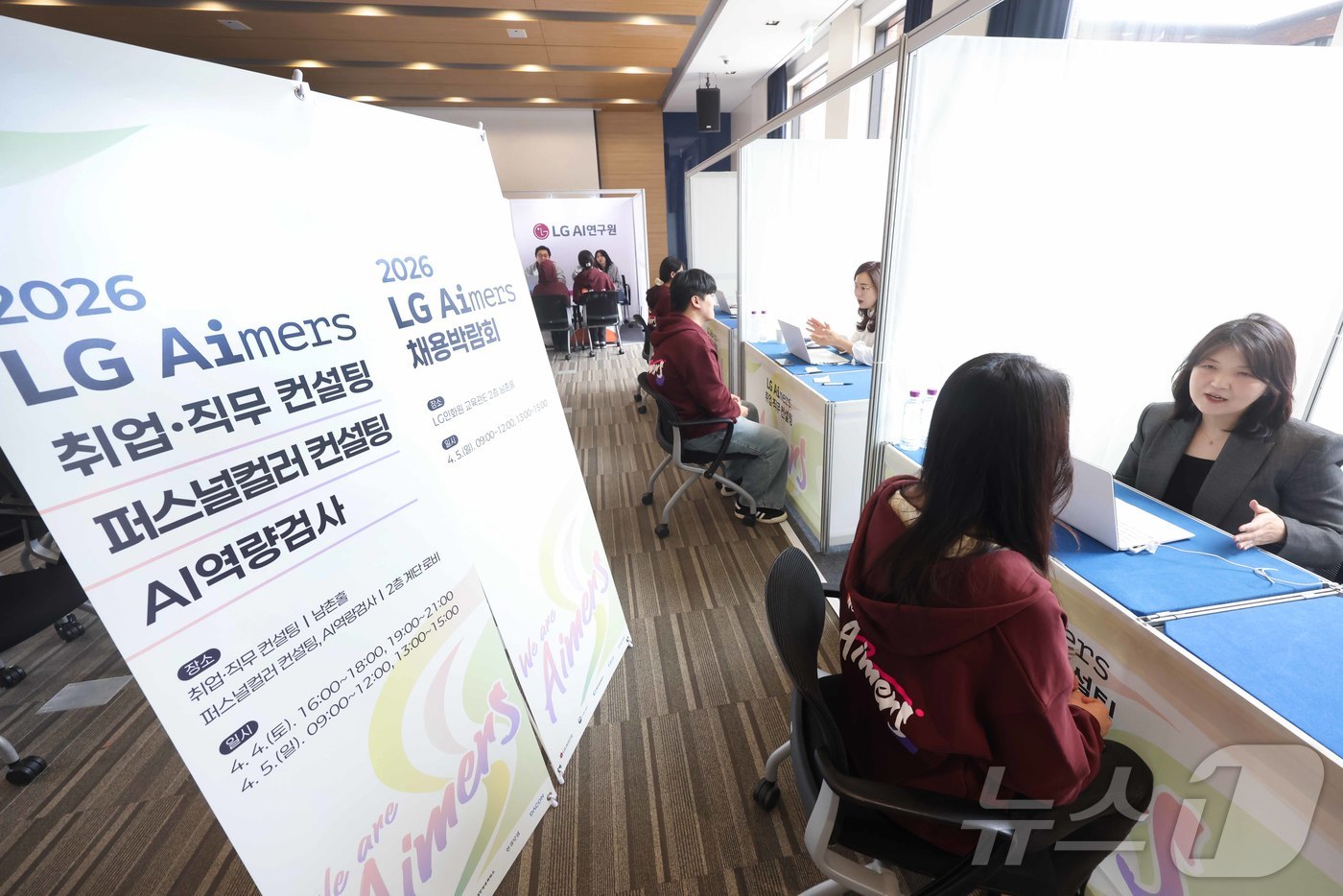 (서울=뉴스1) = LG가 지난 4일부터 1박 2일 일정으로 경기도 이천 LG인화원에서 AI 기술로 산업 난제를 해결하는 실전형 프로그램 ‘LG 에이머스 해커톤’을 열었다고 6일 …