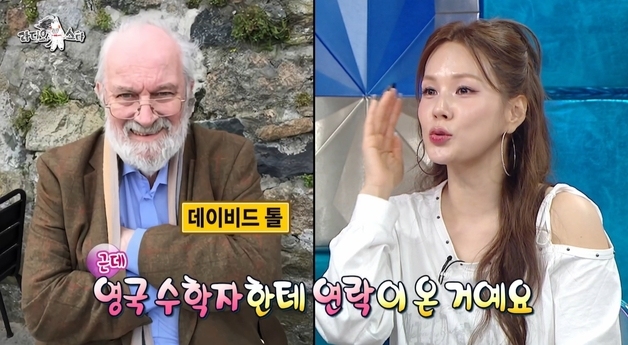 '2+2x2=8' 답한 채연…"영국 수학자가 연락, 논문에 실렸다"