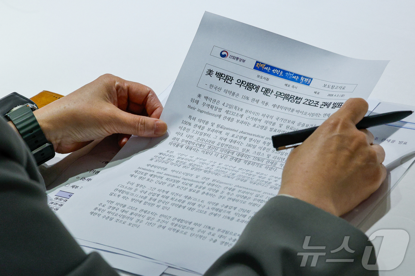 (서울=뉴스1) 안은나 기자 = 6일 오전 서울 중구 컨퍼런스하우스 달개비에서 산업통상부 주최로 열린 '미국의 232조 관세 대응을 위한 의약품 수출기업 긴급 간담회'에서 한 참석 …
