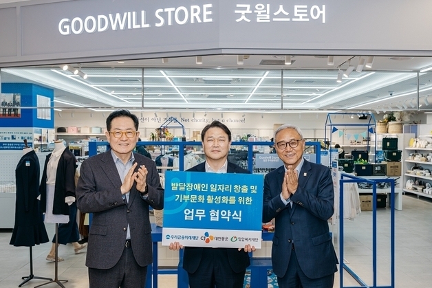 "현관에 두면 기부 끝"…'우리WON뱅킹' 신청하면 CJ대한통운 '착한 수거'