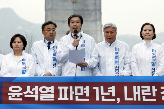 모두 발언하는 조국 대표