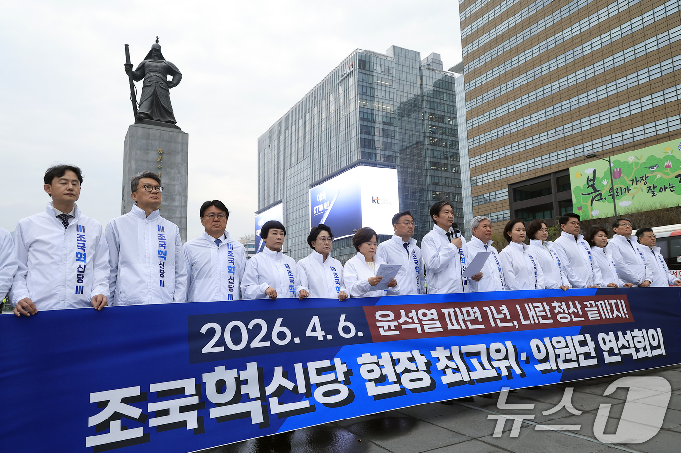 (서울=뉴스1) 박정호 기자 = 조국 조국혁신당 대표가 6일 오전 서울 광화문 광장에서 열린 조국혁신당 현장 최고위·의원단 연석회의에서 모두 발언을 하고 있다. 2026.4.6/뉴 …