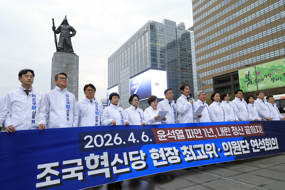 이순신 장군 동상 앞에서 현장 최고위·의원단 연석회의 갖는 조국혁신당