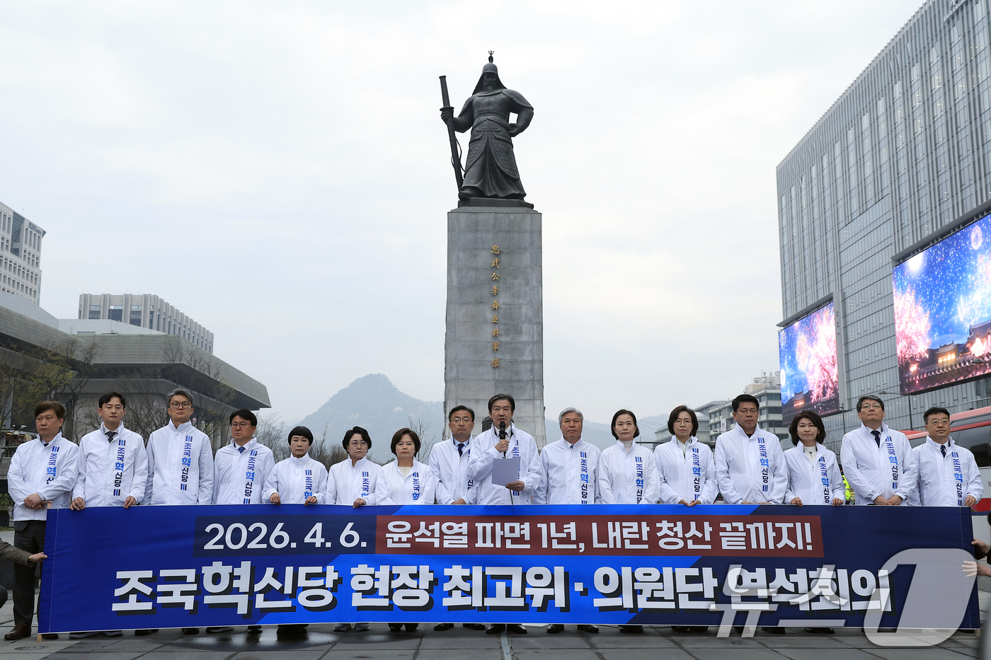 (서울=뉴스1) 박정호 기자 = 조국 조국혁신당 대표가 6일 오전 서울 광화문 광장에서 열린 조국혁신당 현장 최고위·의원단 연석회의에서 모두 발언을 하고 있다. 2026.4.6/뉴 …