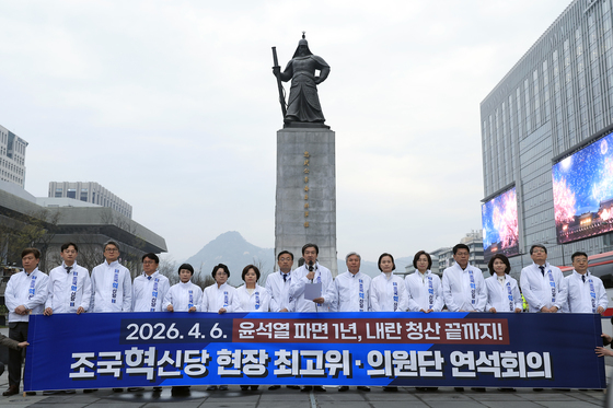 조국혁신당, 광화문 광장서 현장 최고위·의원단 연석회의