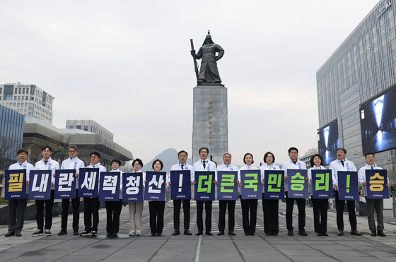 '내란 세력 청산, 더 큰 국민 승리'
