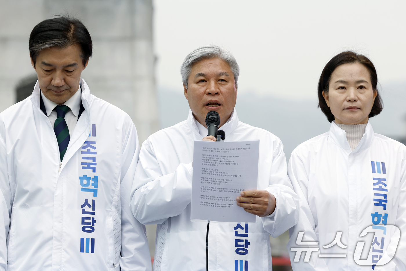 (서울=뉴스1) 박정호 기자 = 서왕진 조국혁신당 원내대표가 6일 오전 서울 광화문 광장에서 열린 조국혁신당 현장 최고위·의원단 연석회의에서 모두 발언을 하고 있다.  2026.4 …