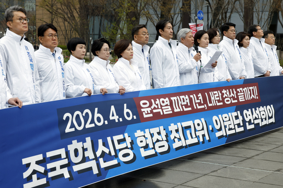 광화문 광장서 현장 최고위·의원단 연석회의 갖는 조국혁신당