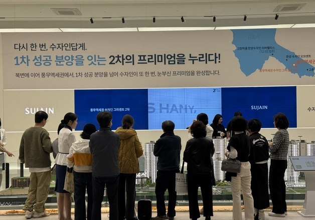 '풍무역세권 수자인 그라센트 2차' 견본주택에 1.8만명 방문