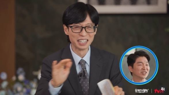 유재석 "이혼 전문 변호사 명함 받았다…연예인은 아무도 모르게 처리한다고"