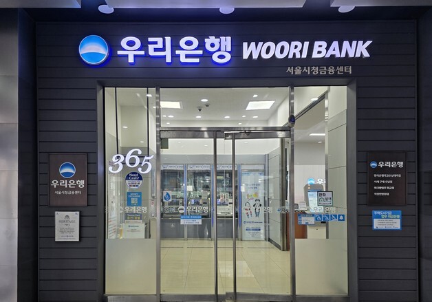 '충주맨' 김선태가 띄운 우리은행 역사…100년 점포로 127년 가치 재조명