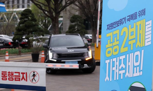 [뉴스1 PICK] 출구 없는 중동 전쟁, '공공기관 2부제'·'공영주차장 5부제' 시행