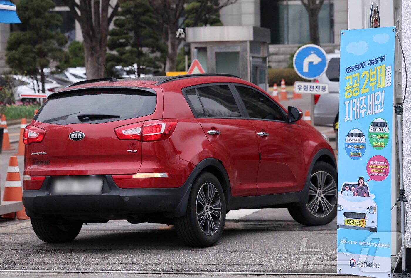 본문 이미지 - 6일 서울 종로구 정부서울청사 입구에 자동차 공공기관 2부제 안내문이 붙어있다. 2026.4.6 ⓒ 뉴스1 김성진 기자