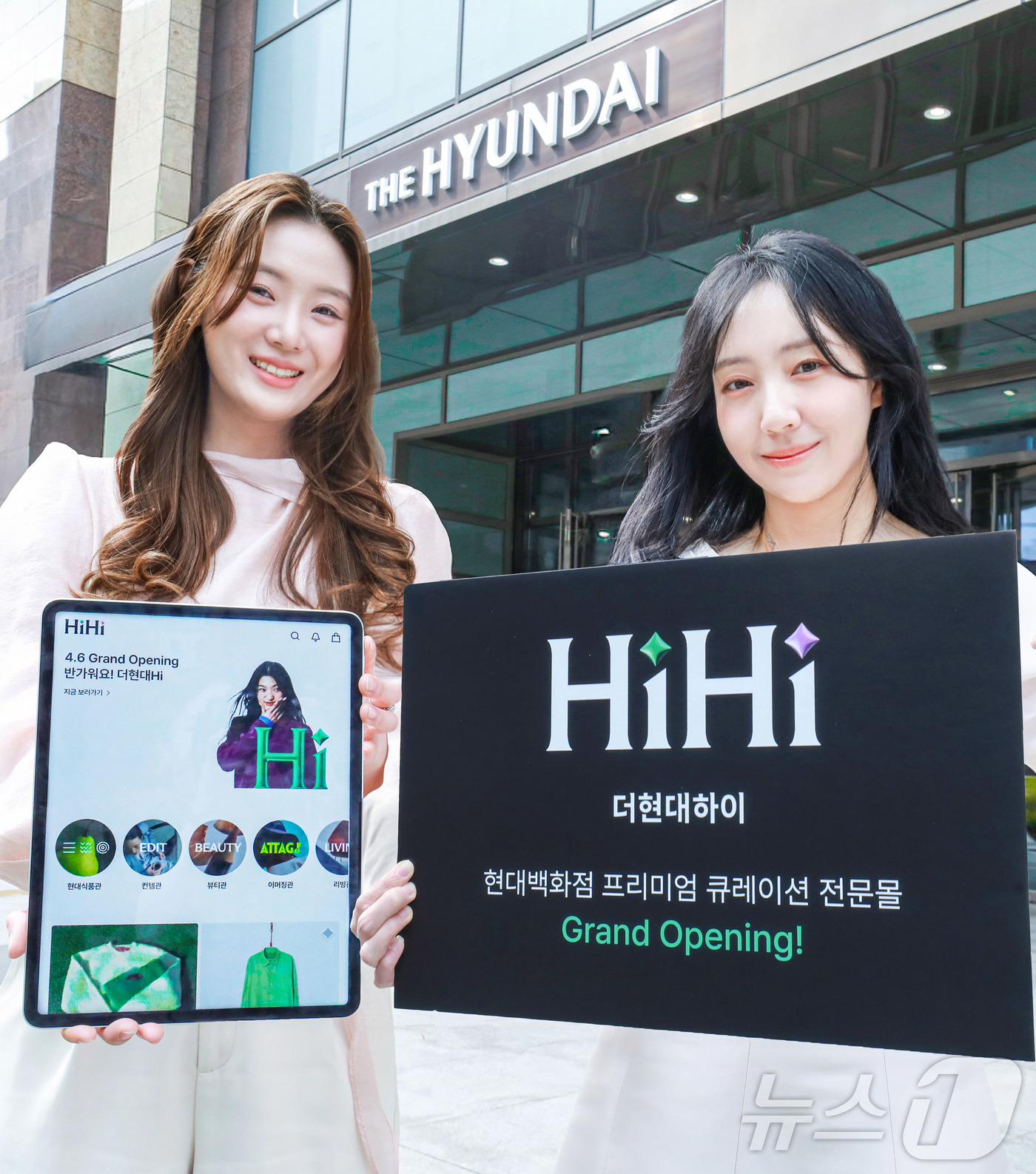 (서울=뉴스1) = 현대백화점이 6일 신개념 프리미엄 큐레이션 전문몰 '더현대 하이'의 정식 서비스를 시작한다고 밝혔다. 사진은 직원들이 '더현대 하이'를 소개하는 모습. (현대백 …