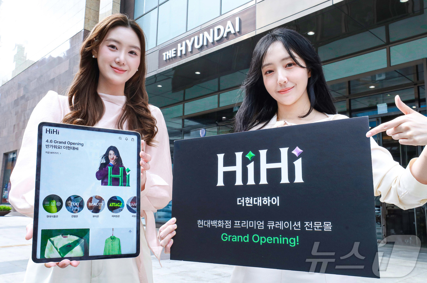 (서울=뉴스1) = 현대백화점이 6일 신개념 프리미엄 큐레이션 전문몰 '더현대 하이'의 정식 서비스를 시작한다고 밝혔다. 사진은 직원들이 '더현대 하이'를 소개하는 모습. (현대백 …