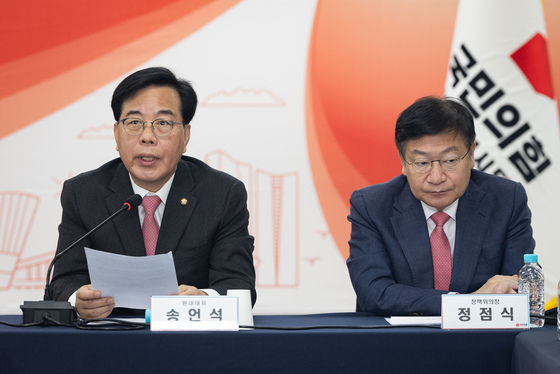 송언석 국민의힘 원내대표 모두 발언