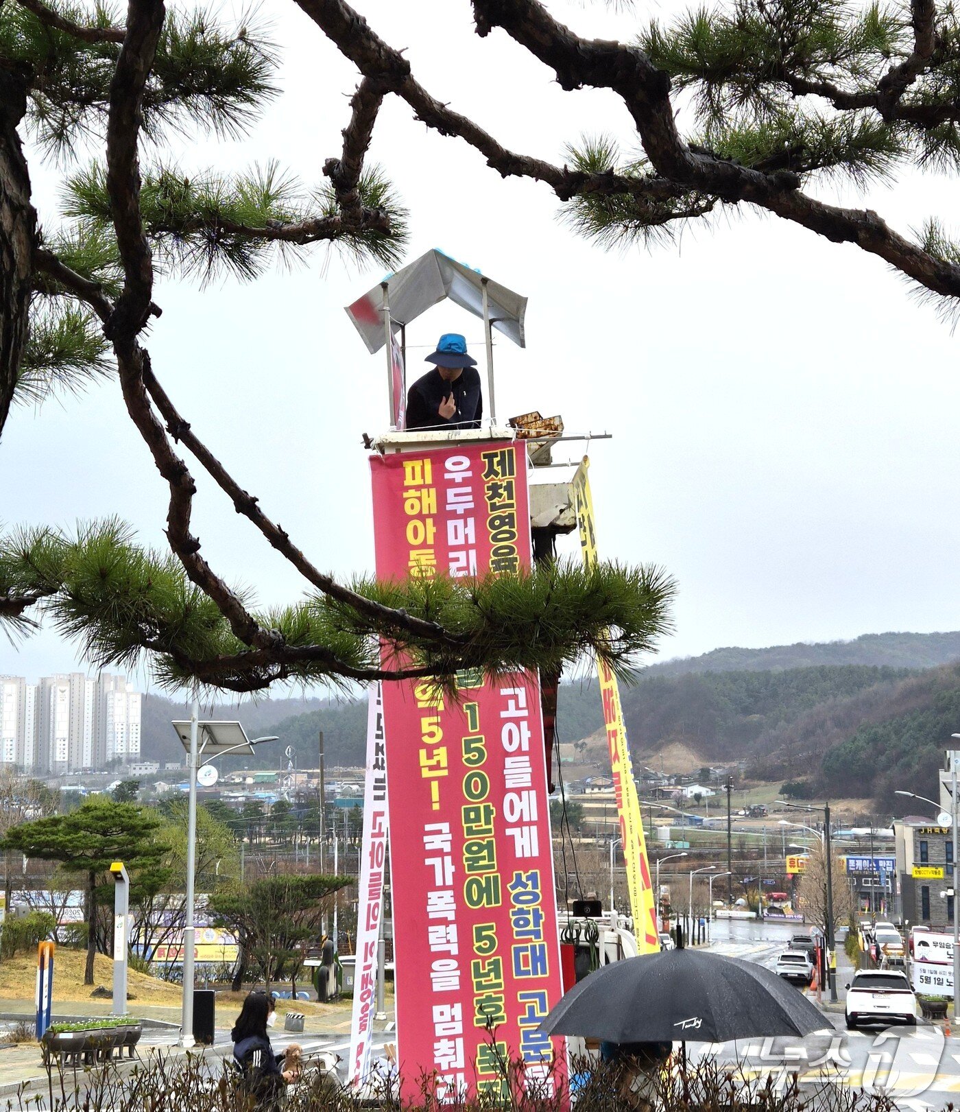 본문 이미지 - 고공 농성 벌이는 고아권익연대 등 관계자.2026.4.6/뉴스1
