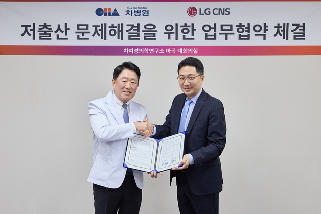 차병원, LG CNS 직원들 난임 치료 지원…"접근성 확대 기여"
