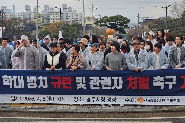 충북장애인부모연대 "충주 지역 주간활동센터가 집단괴롭힘 방치"