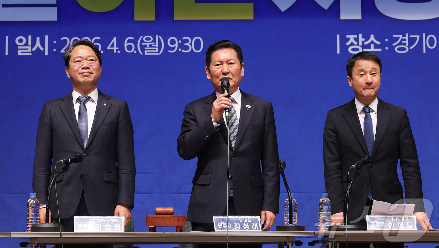 (수원=뉴스1) 김영운 기자 = 정청래 더불어민주당 대표가 6일 경기도 수원시 경기아트센터에서 열린 더불어민주당 현장최고위원회의에서 발언하고 있다. 왼쪽부터 김승원 경기도당위원장, …