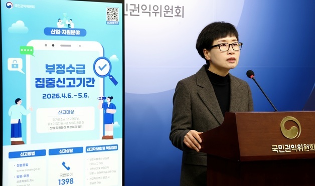 '배우자에 허위 인건비 지급' 안 통한다…부정수급 위반시 '5배 환수'