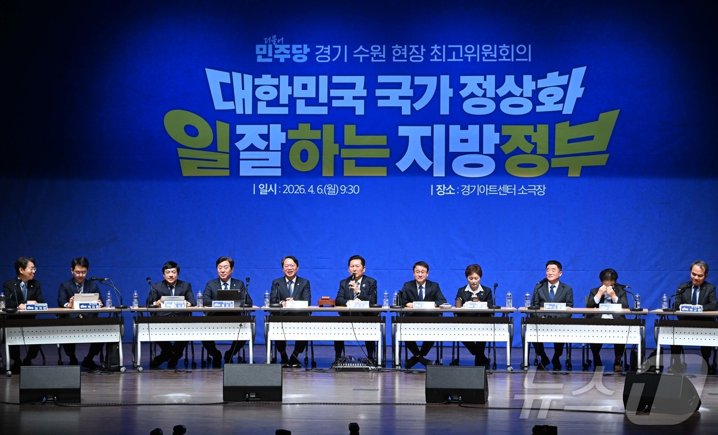 (수원=뉴스1) 김영운 기자 = 정청래 더불어민주당 대표가 6일 오전 경기도 수원시 경기아트센터에서 열린 수원 현장 최고위원회의에서 모두발언을 하고 있다. (공동취재) 2026.4 …