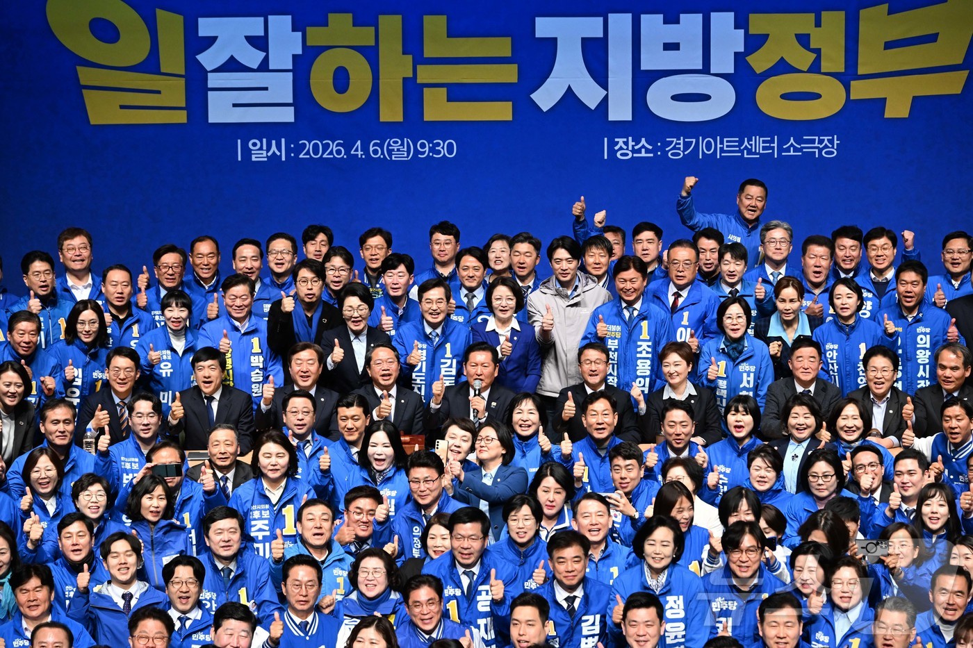 (수원=뉴스1) 김영운 기자 = 정청래 더불어민주당 대표, 최고위원을 비롯한 6.3 지방선거 경기도 지역 출마자들이 6일 오전 경기도 수원시 경기아트센터에서 열린 수원 현장 최고위 …