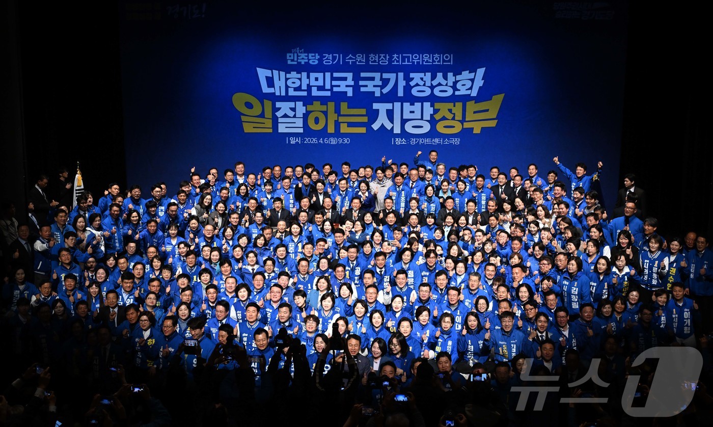 (수원=뉴스1) 김영운 기자 = 정청래 더불어민주당 대표, 최고위원을 비롯한 6.3 지방선거 경기도 지역 출마자들이 6일 오전 경기도 수원시 경기아트센터에서 열린 수원 현장 최고위 …