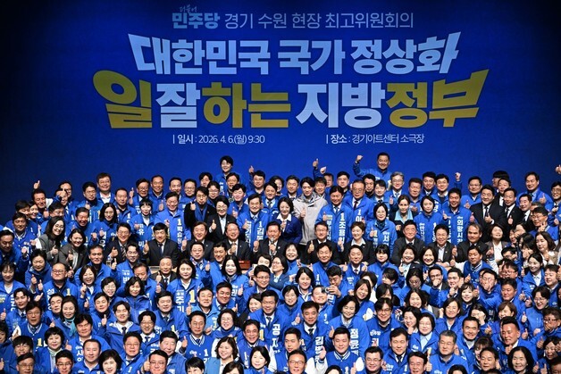 더불어민주당 경기도 수원 현장 최고위원회의