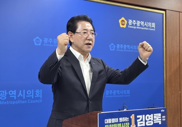김영록 "신정훈·강기정과 함께 가겠다"…결선 앞 연대 제안