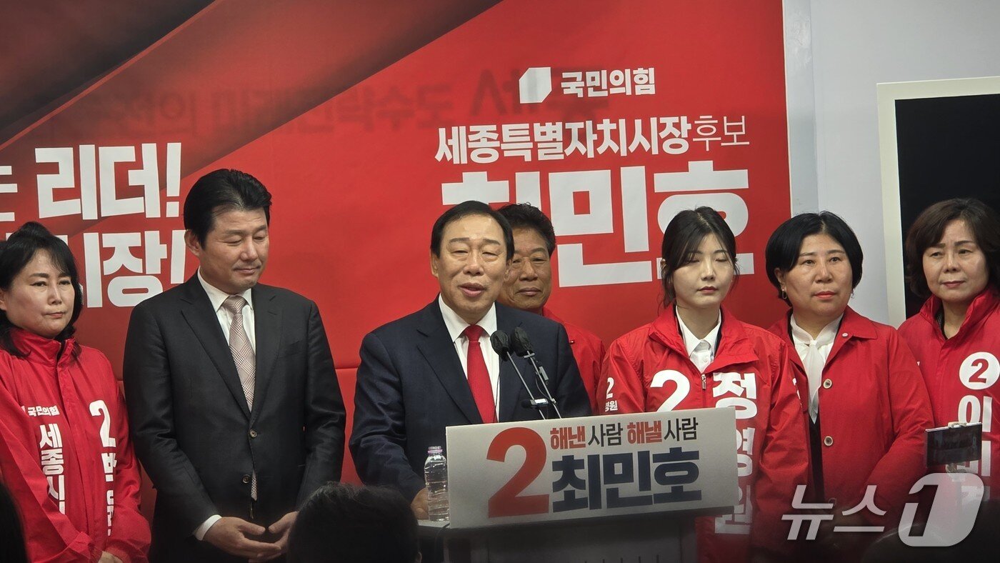 본문 이미지 - 지지자들과 출마선언하는 최민호 세종시장.(왼쪽서 세번째) / 뉴스1