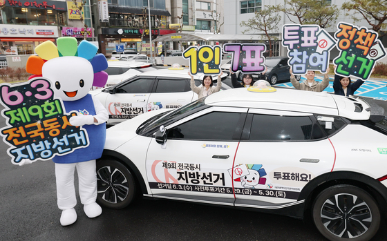 9회 전국동시지방선거 후보 등록 시작…대전 92명·충남 246명 선출