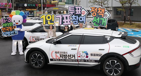 택시로 지방선거 홍보