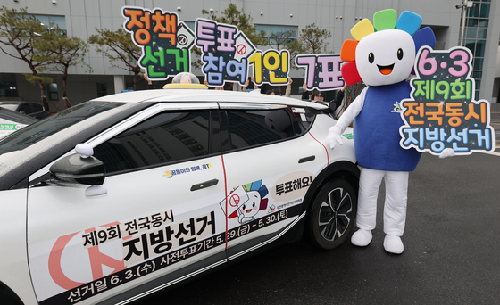 전국동시 지방선거 투표해요