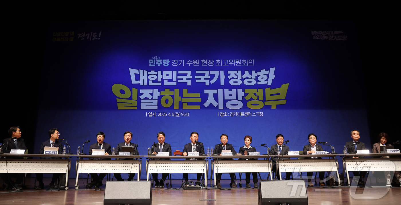 (수원=뉴스1) 김영운 기자 = 정청래 더불어민주당 대표가 6일 경기도 수원시 경기아트센터에서 열린 더불어민주당 현장최고위원회의에서 발언하고 있다. (공동취재) 2026.4.6/뉴 …