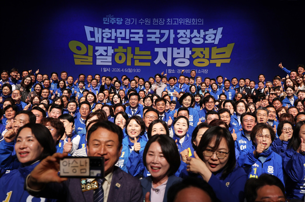 더불어민주당 수원 현장 최고위