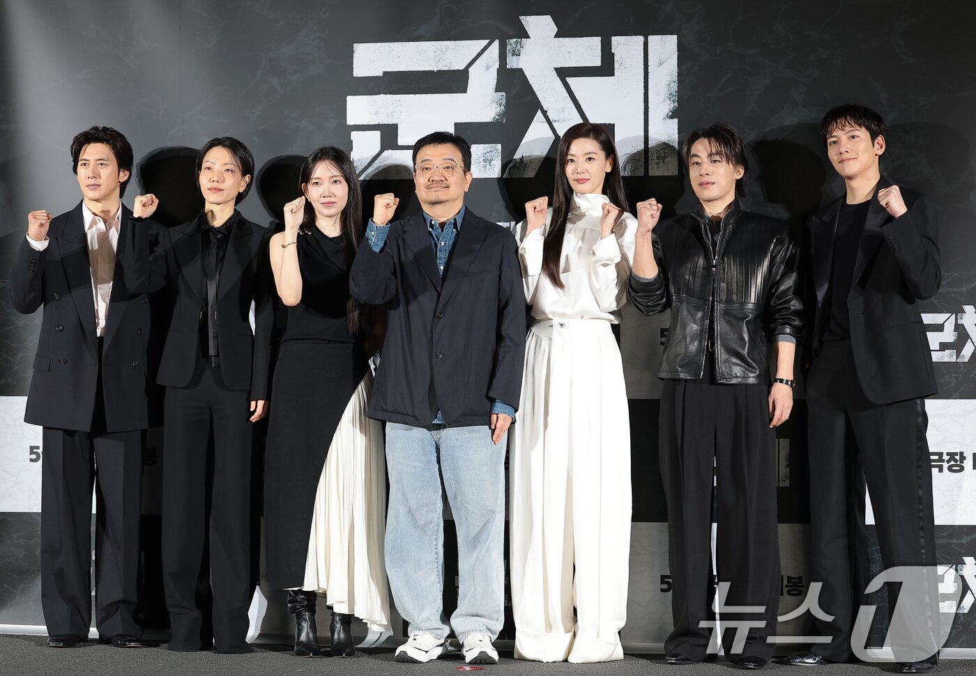 본문 이미지 - 배우 고수(왼쪽부터)와 김신록, 신현빈, 연상호 감독, 전지현, 구교환, 지창욱이 6일 서울 용산구 CGV용산아이파크몰에서 열린 영화 '군체' 제작보고회에 참석해 파이팅을 외치고 있다. ⓒ 뉴스1 권현진 기자