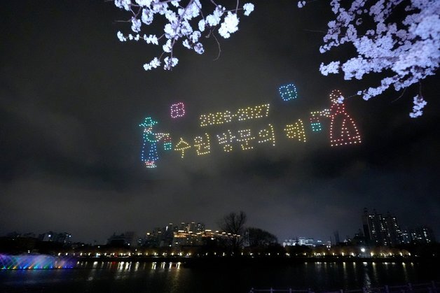 "드론쇼, 불꽃쇼, 음악분수 즐겨요"…'2026 만석거 새빛축제' 개막