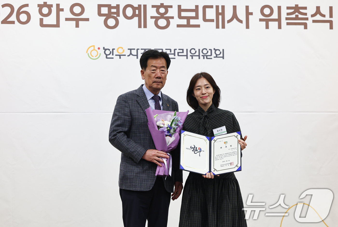(서울=뉴스1) 김도우 기자 = 요리 크리에이터 유수연이 6일 서울 중구 상공회의소에서 열린 2026년 한우 명예홍보대사 위촉식에서 홍보대사로 위촉 후 민경천 위원장과 기념촬영을 …
