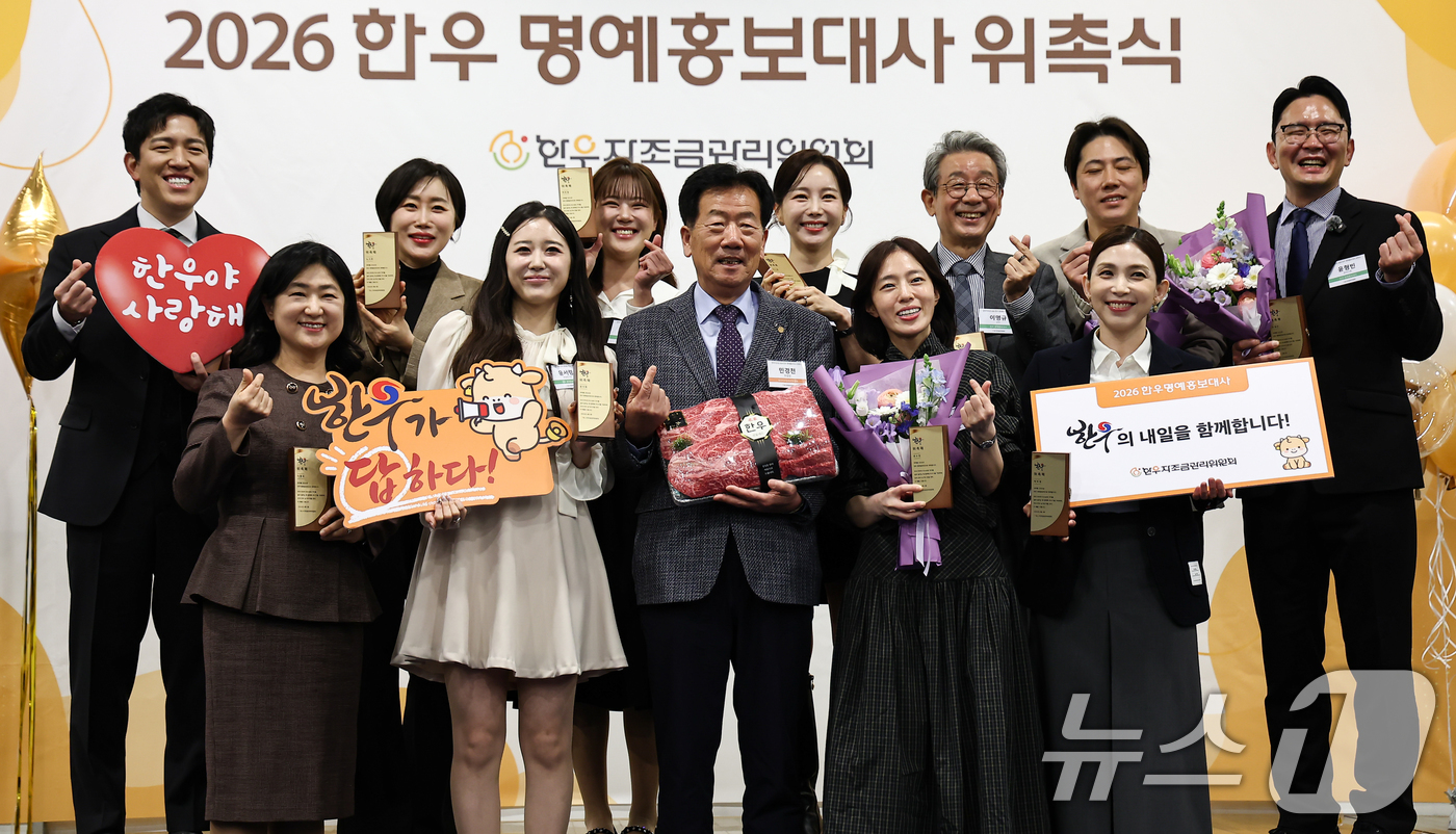 (서울=뉴스1) 김도우 기자 = 6일 서울 중구 상공회의소에서 열린 2026년 한우 명예홍보대사 위촉식에서 민경천 한우자조금관리위원회 위원장과 이날 위촉된 홍보대사들이 기념촬영을 …