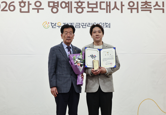 전광식 셰프, 한우 명예홍보대사로 위촉