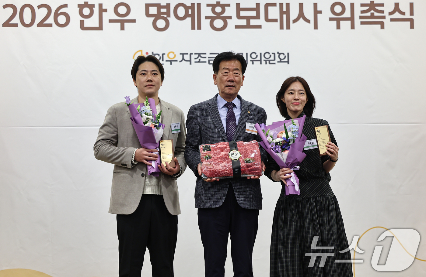 (서울=뉴스1) 김도우 기자 = 전광식 셰프와 요리 크리에이터 유수연이 6일 서울 중구 상공회의소에서 열린 2026년 한우 명예홍보대사 위촉식에서 홍보대사로 위촉 후 민경천 위원장 …