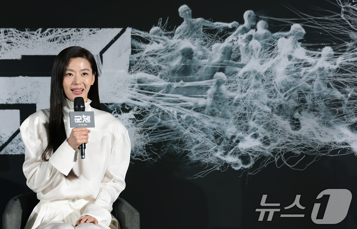 (서울=뉴스1) 권현진 기자 = 배우 전지현이 6일 서울 용산구 CGV용산아이파크몰에서 열린 영화 '군체'(감독 연상호) 제작보고회에 참석해 인사말을 하고 있다.'군체'는 정체불명 …