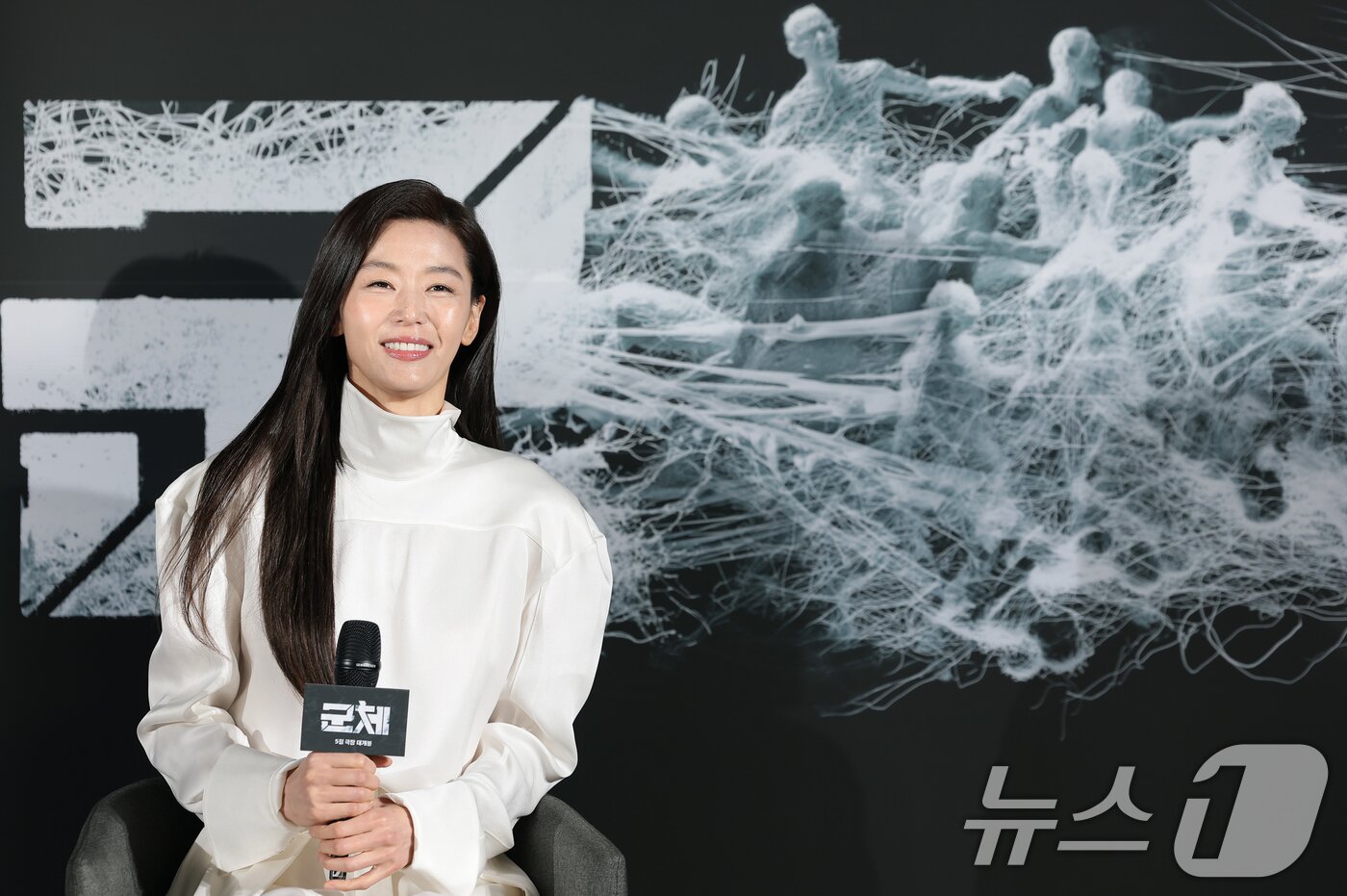 본문 이미지 - 배우 전지현이 6일 서울 용산구 CGV용산아이파크몰에서 열린 영화 '군체'(감독 연상호) 제작보고회에 참석해 미소를 짓고 있다. ⓒ 뉴스1 권현진 기자