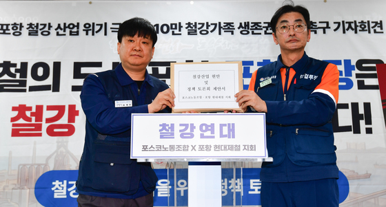 포스코·현대제철 포항노조 "시장 후보들, 철강 위기 토론하자"